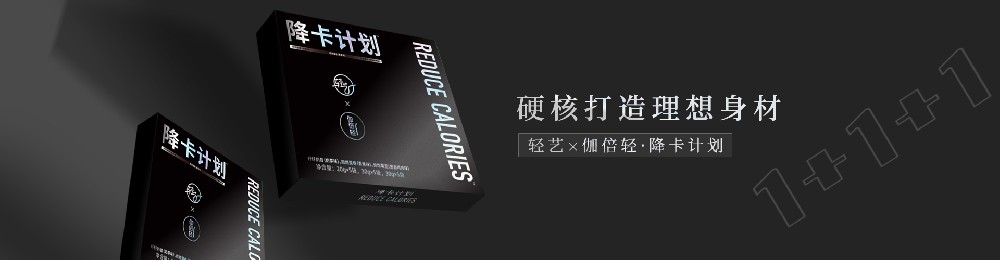 轻艺×伽倍轻
