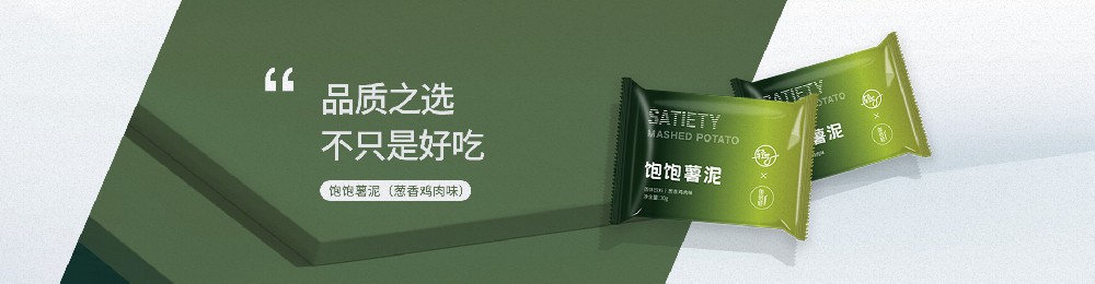 饱饱薯泥